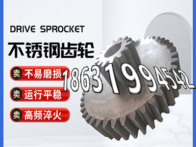定制齿轮注意