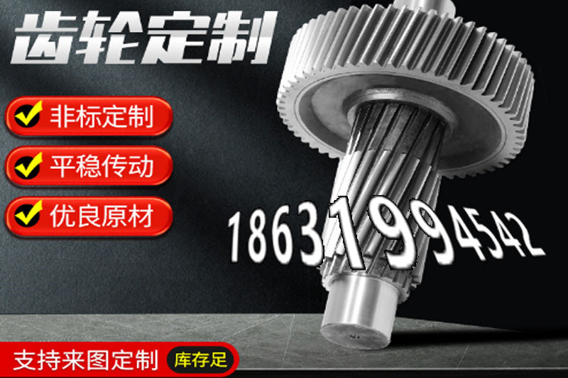 面刀齿轮材质如何